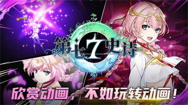 epic7国际服v1.0.965 3