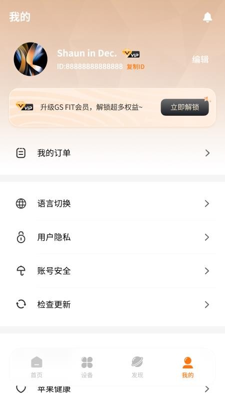 Gs Fitv2.2.6(4)