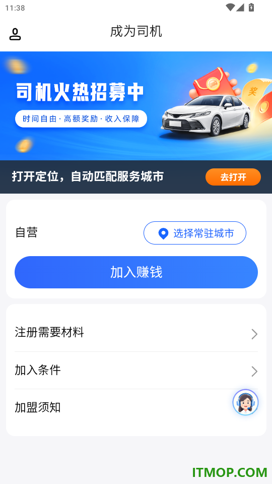 呼我出行接送机版官网版