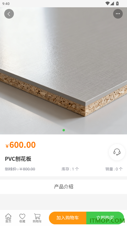 德盛亮饰建材手机版app