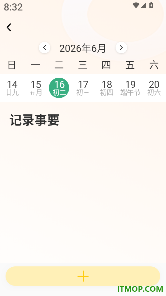 菜谱记录大全软件