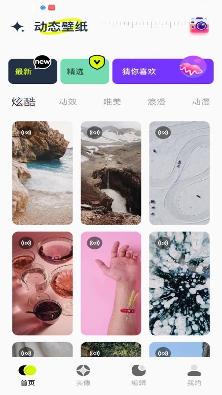 手机动态壁纸大全免费版v1.3 1