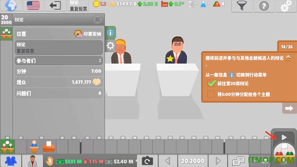 国会议员2手机版