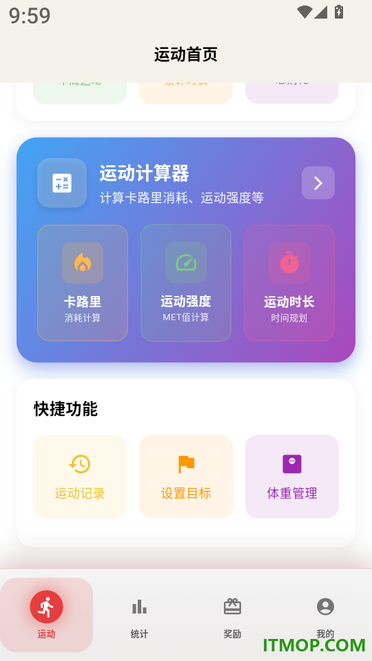 运动赚钱花客户端