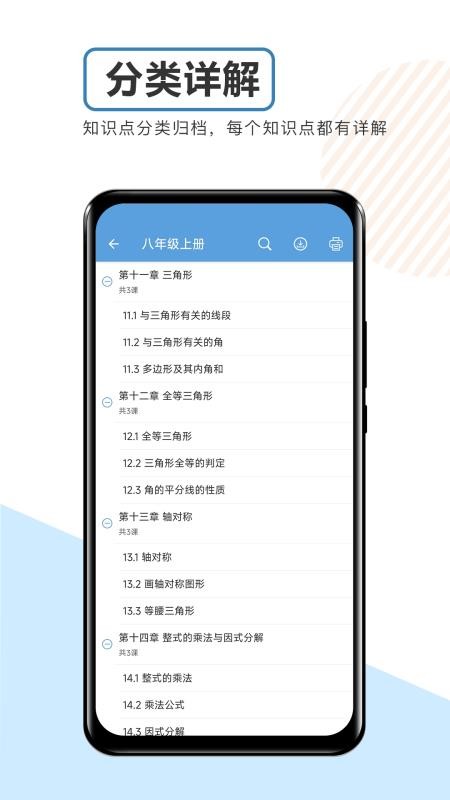 中考通数学2026(4)