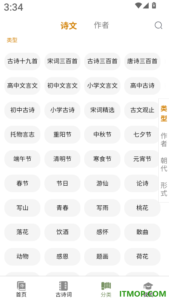 文言文翻译大师免费版