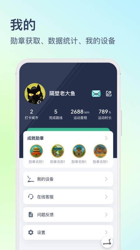 木卫六智能跑步机v4.1.5 2