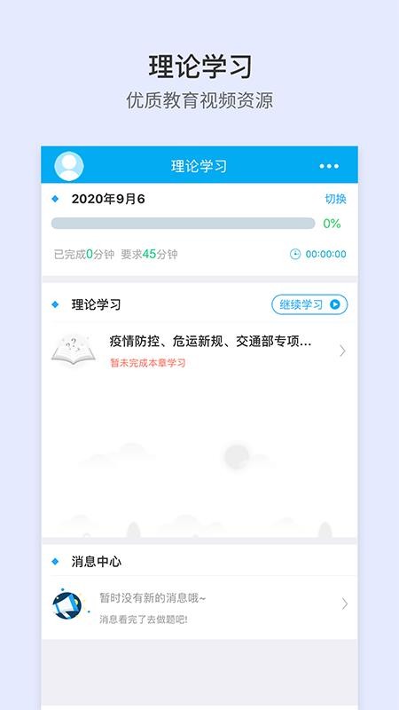 安途帮软件v1.1.115 3
