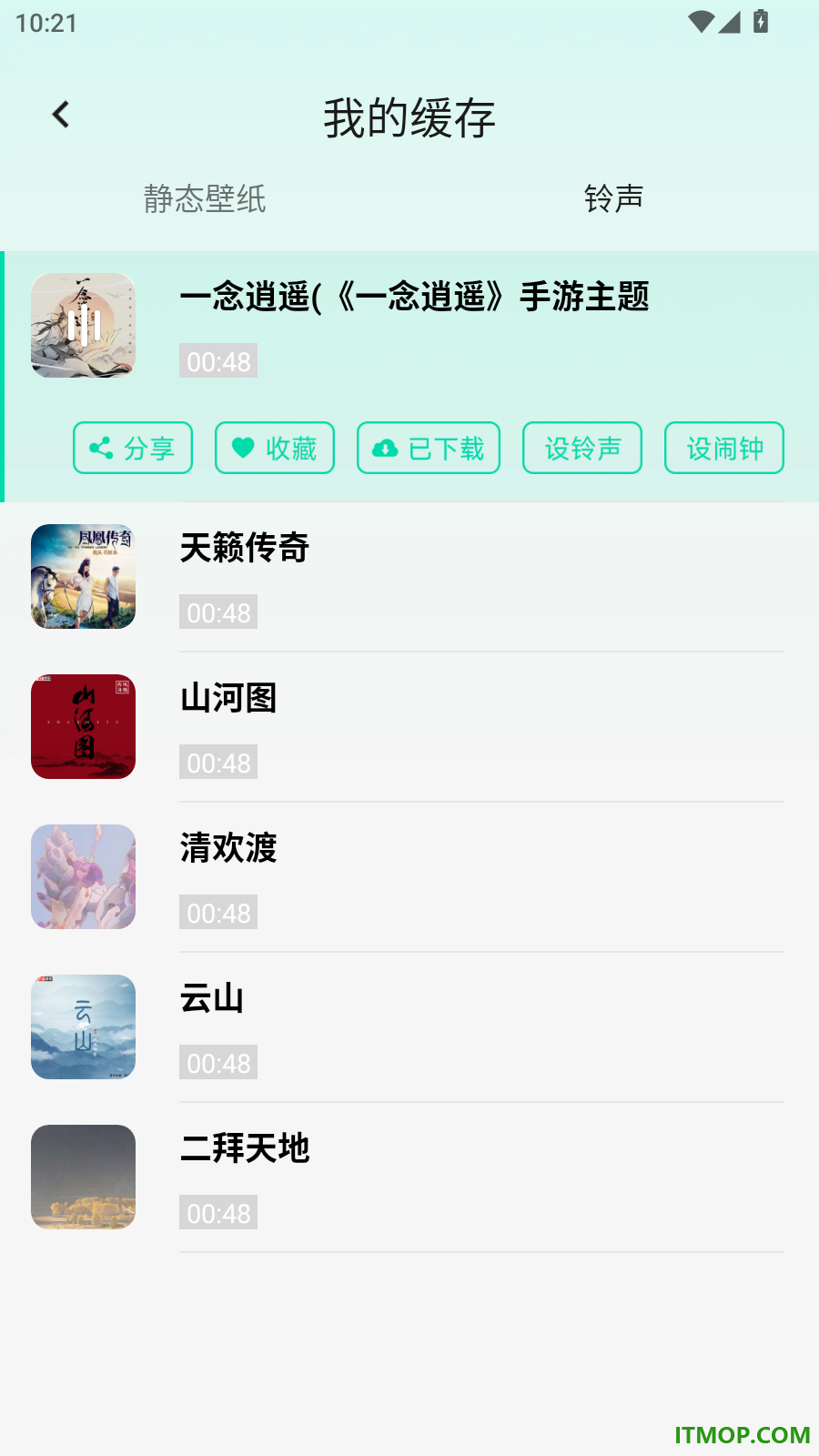 铃声免费下载手机版