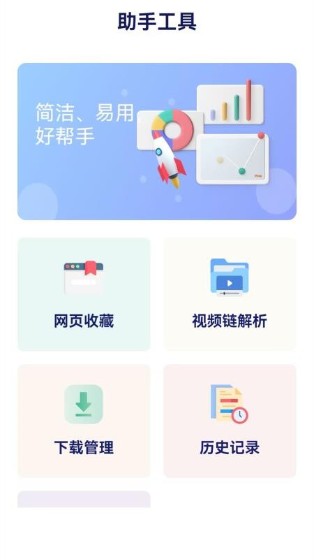 手机网站浏览器官方版v1.1.6(3)