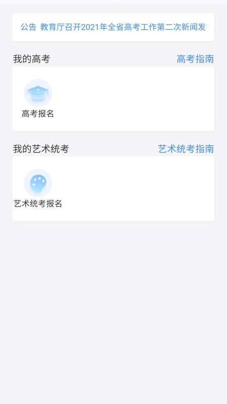 2026潇湘高考appv1.7.5 1
