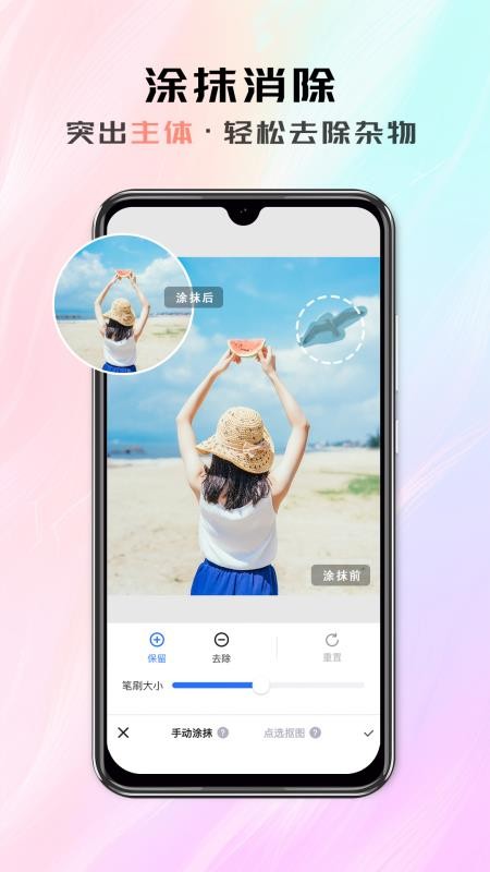 米象抠图最新版v1.1.7 1