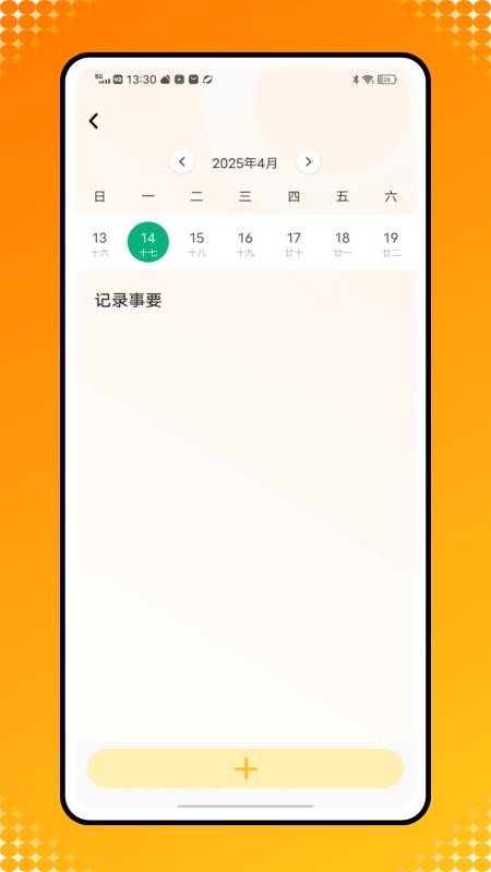 菜谱记录大全软件v1.2.1 2