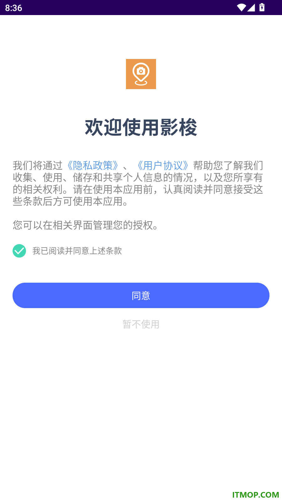 影梭手机版