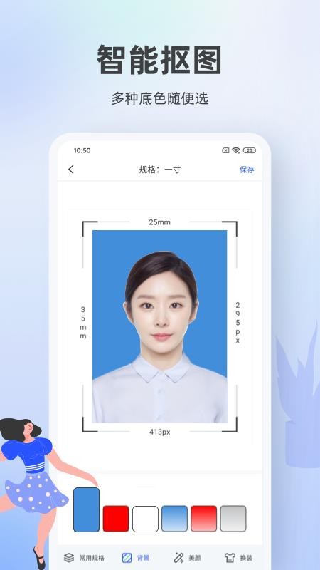 证件照相馆appv1.5.2(1)