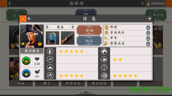 欧陆战争4国际服