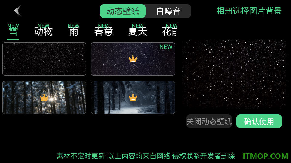 桌面翻页时钟无广告版