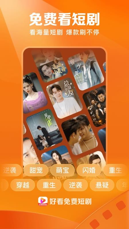 好看视频极速版app(2)