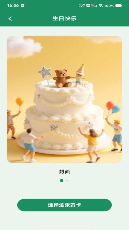 免费云邮箱管家手机版v1.0.0 2