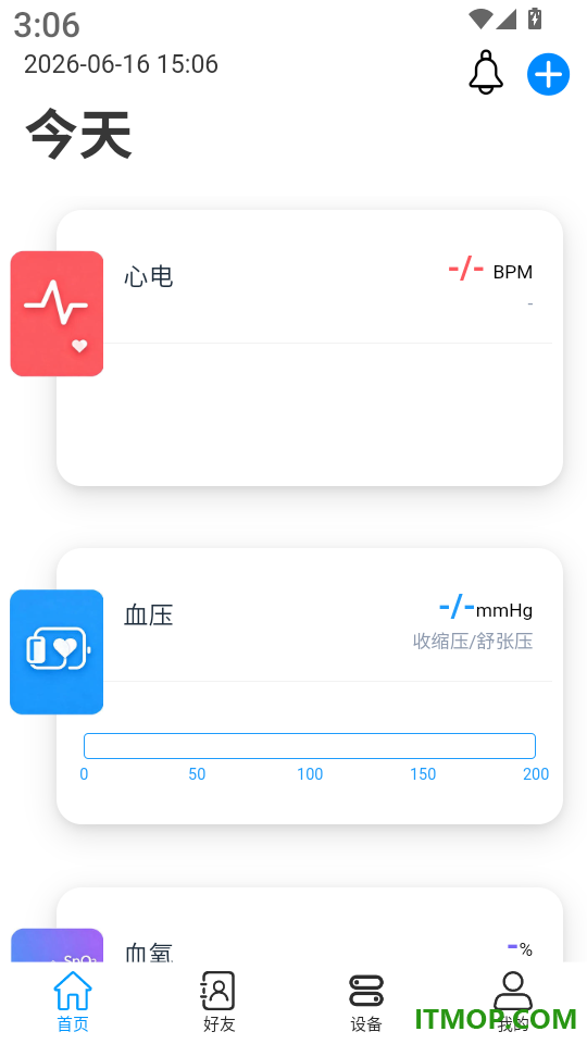松干健康最新版