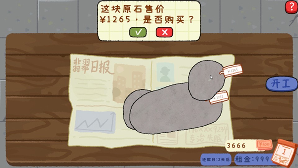 翡翠刮刮刮手游v0.0.2 4