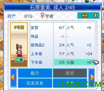幸福公寓物语国际服