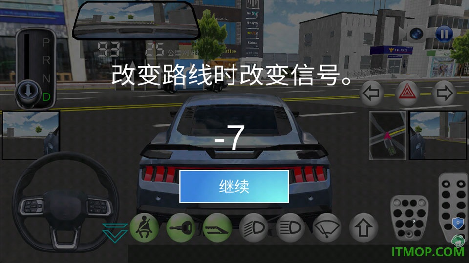 模拟真车驾驶课手游