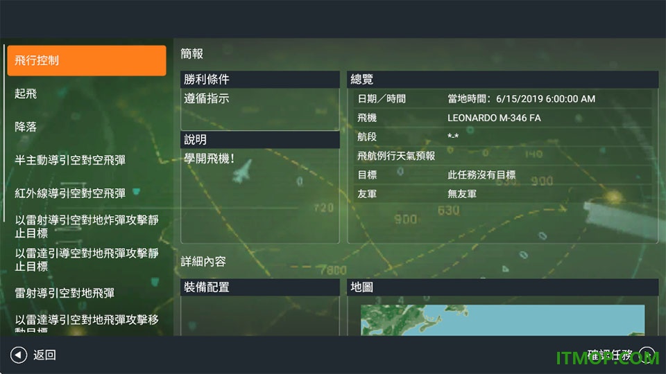 真实空战模拟器(RCS)