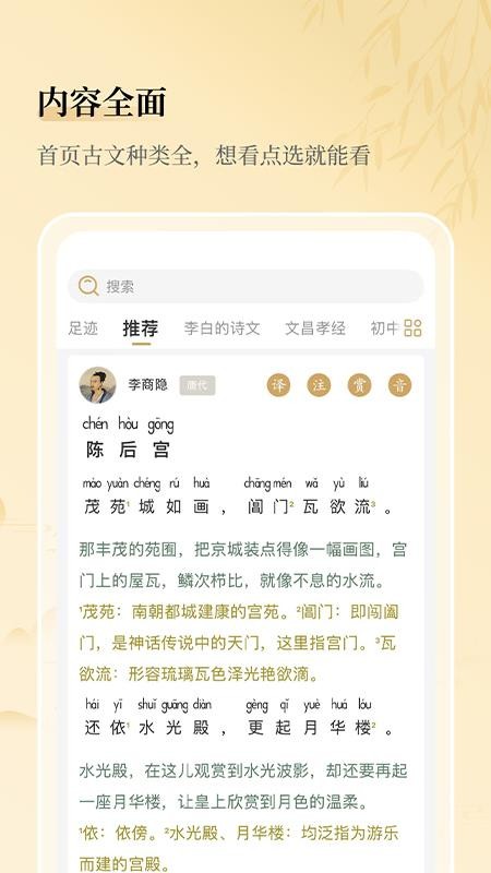 古文岛app(2)