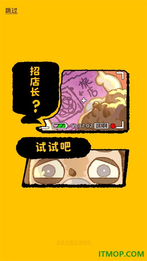 乌冬的旅店国际服