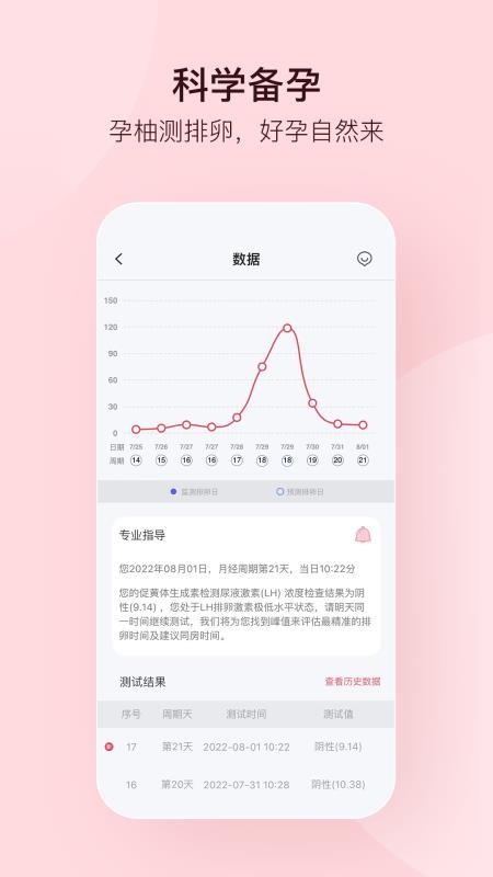 孕柚v1.2.50(3)