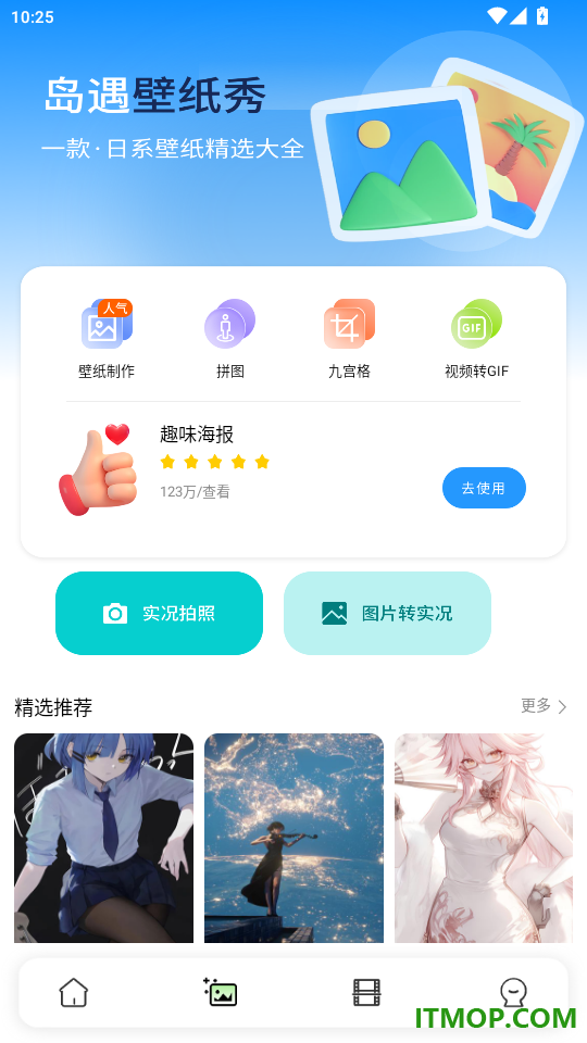 遮挡壁纸免费版