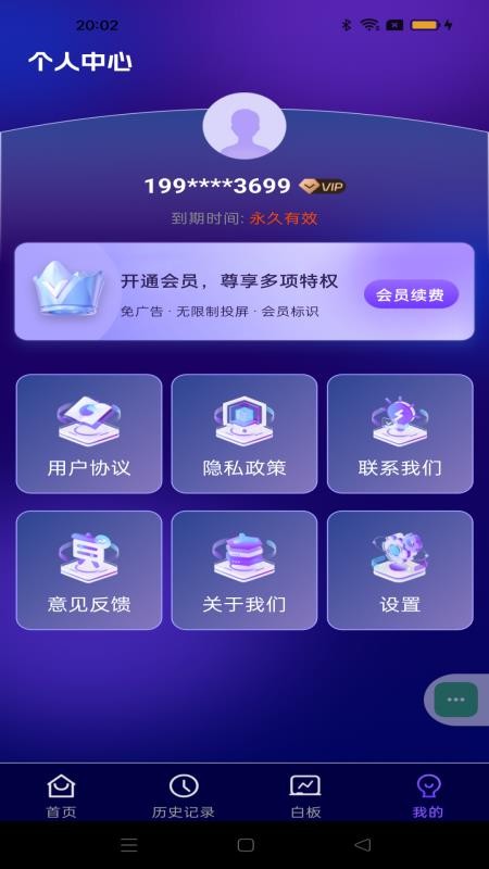 全能投屏神器手机版v1.0.7 1