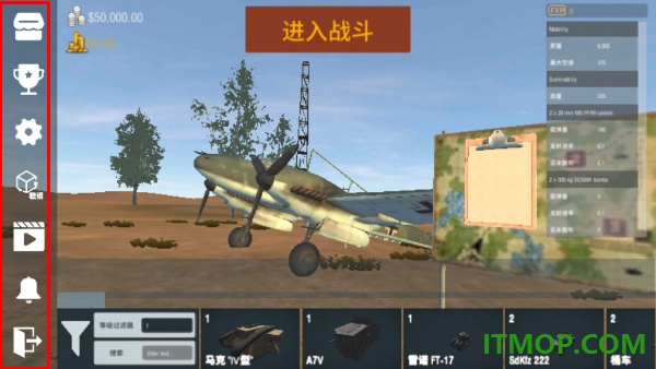 装甲纷争国际服