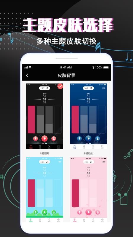 专业音乐节拍器手机版v4.4 3