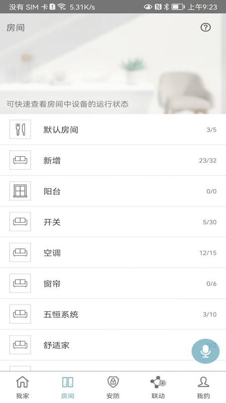 Eastsoft家庭v3.2.5 1