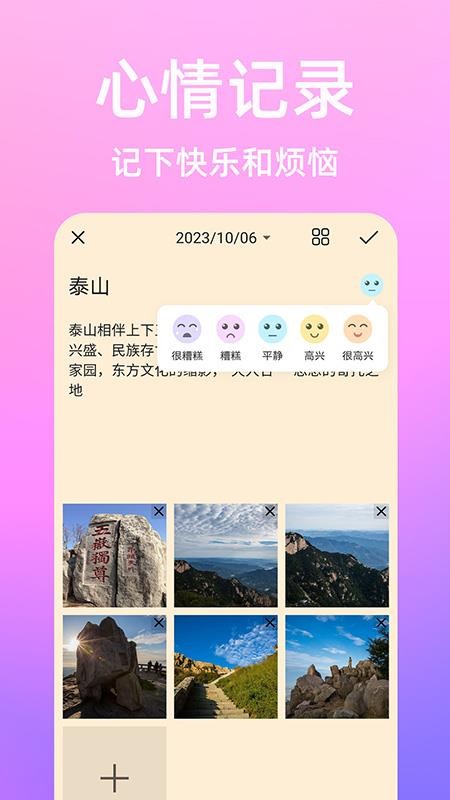 流光日记官网版v2.0.0 2