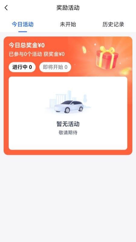 呼我出行接送机版官网版v2.0.40 2