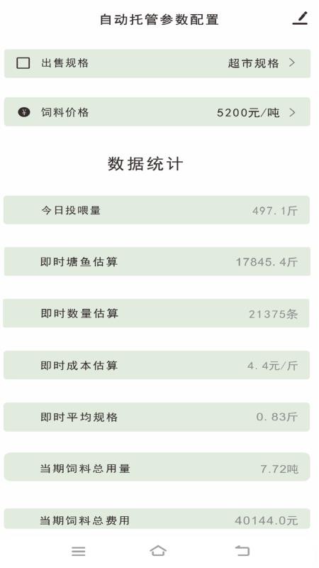当当鱼智能最新版(2)