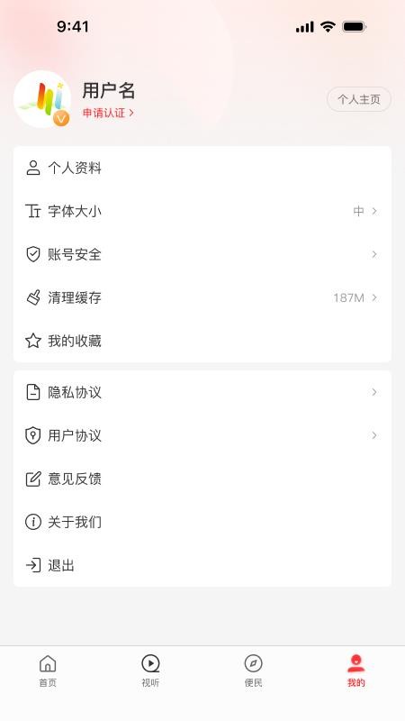 云上潢川app(1)