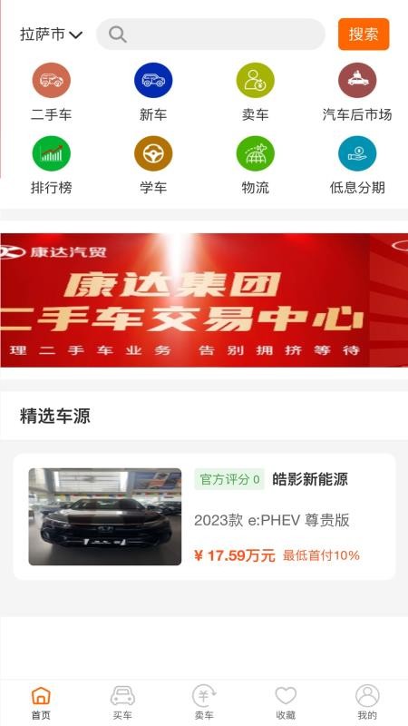 乐途帮官网版v25.1223.32937(4)