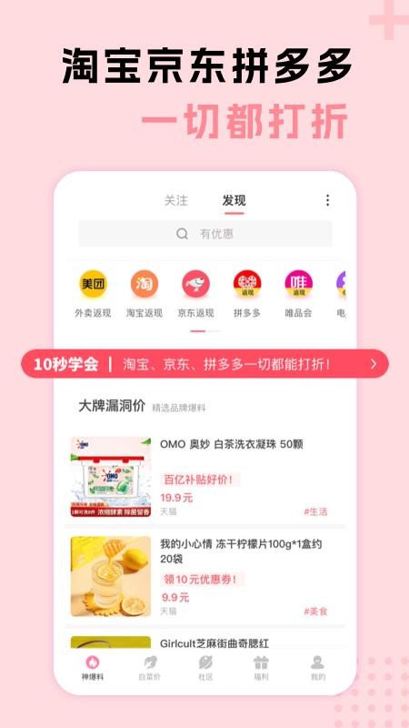 神奇口袋2026最新版v1.1.4 1
