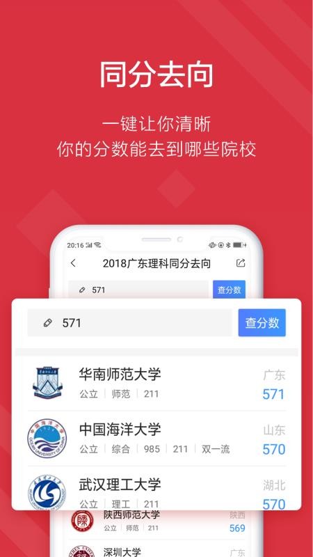 高考e志愿2026最新版v9.1.5 5