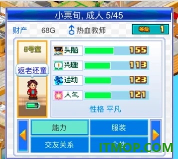幸福公寓物语国际服