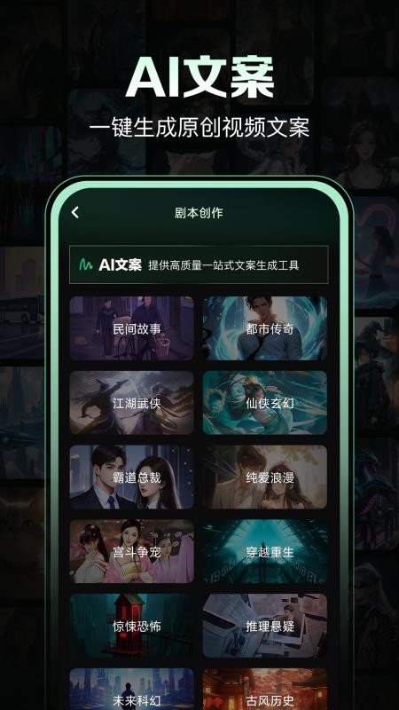 一键生成视频官网版v1.0.8 1