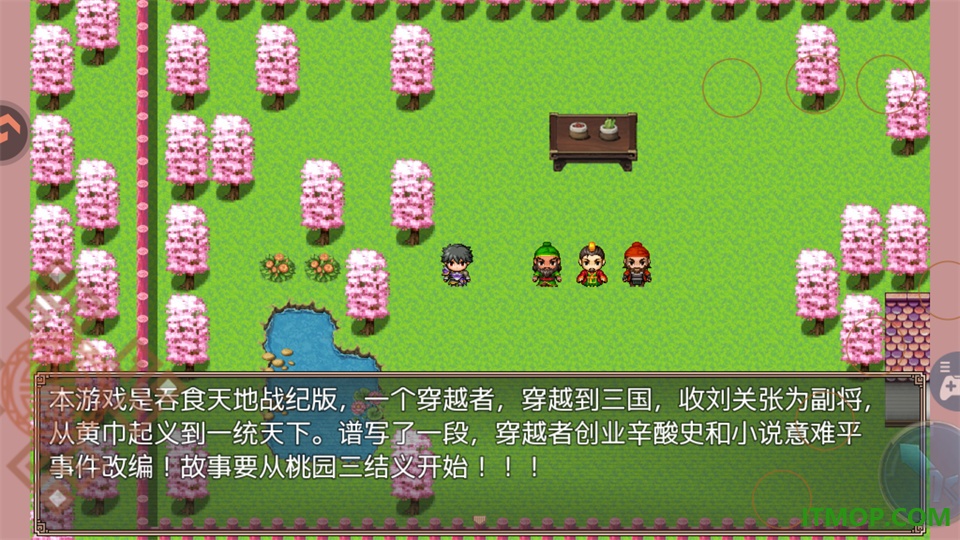 吞食天地三国战纪手游