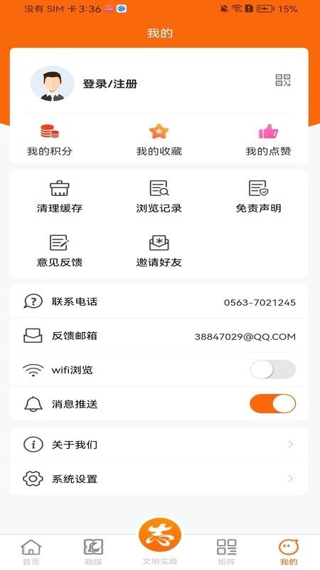 看郎溪v2.1.3 3