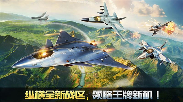 空战争锋国际服v3.2.0(4)