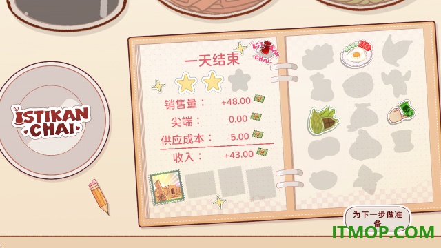 有间茶馆手游