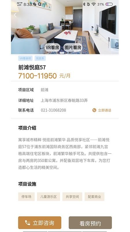 陆家嘴乐居公寓租售(3)